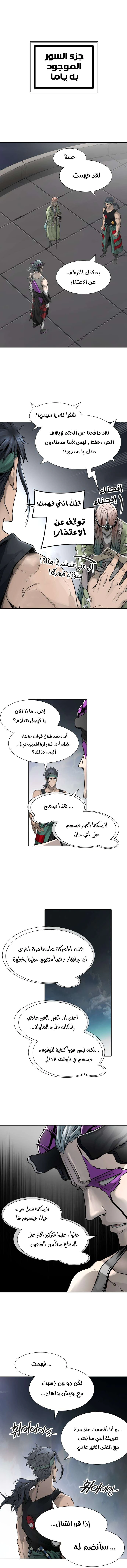 Read Tower Of God S3 AR Manga Online