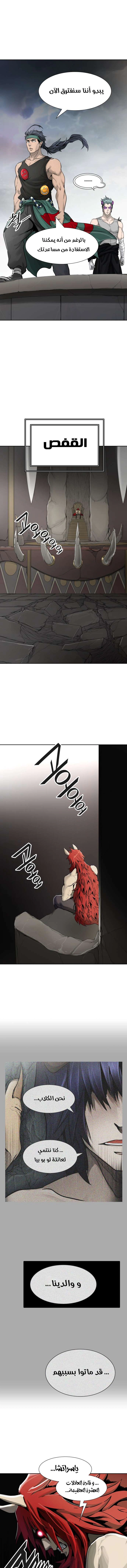 Read Tower Of God S3 AR Manga Online