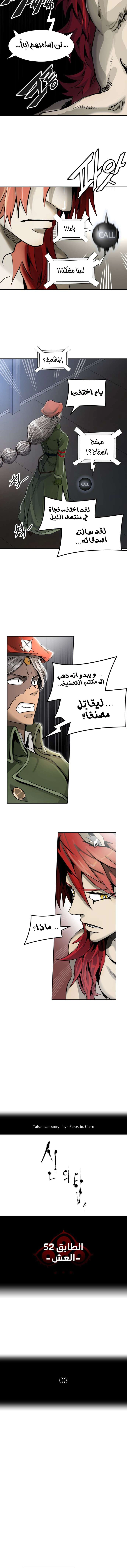 Read Tower Of God S3 AR Manga Online