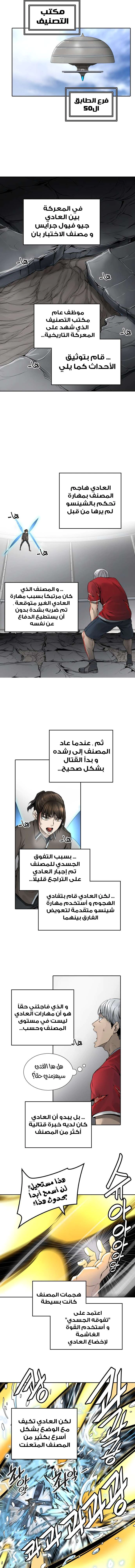 Read Tower Of God S3 AR Manga Online