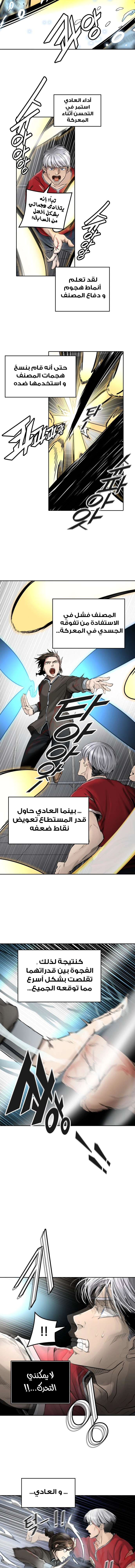 Read Tower Of God S3 AR Manga Online