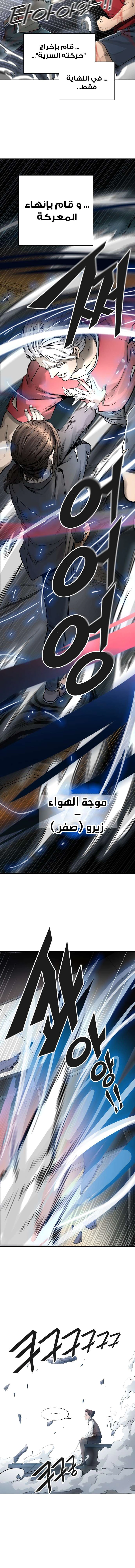 Read Tower Of God S3 AR Manga Online