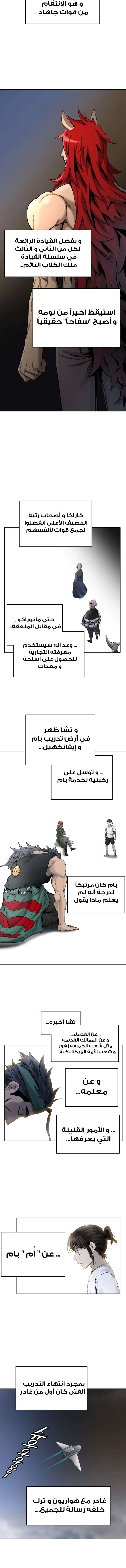 Read Tower Of God S3 AR Manga Online