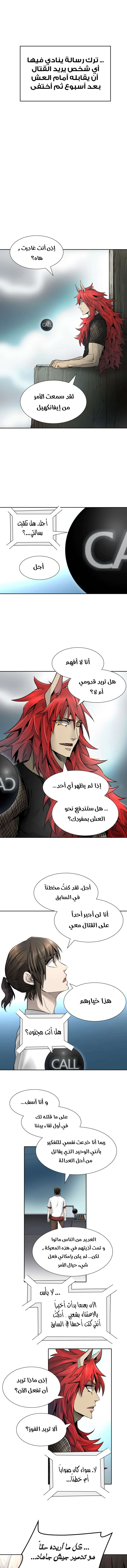 Read Tower Of God S3 AR Manga Online