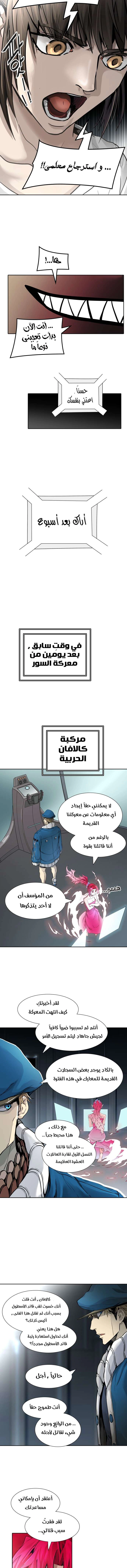 Read Tower Of God S3 AR Manga Online