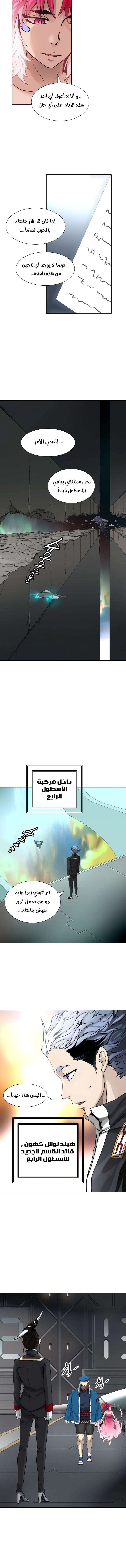 Read Tower Of God S3 AR Manga Online