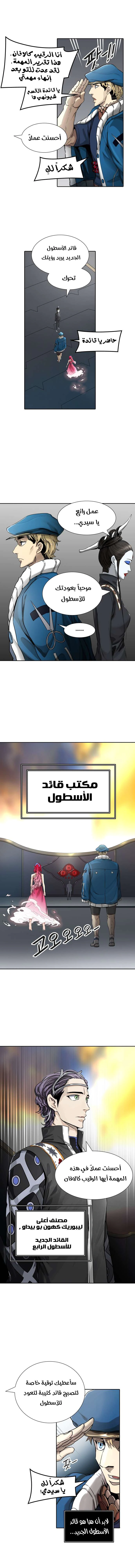 Read Tower Of God S3 AR Manga Online