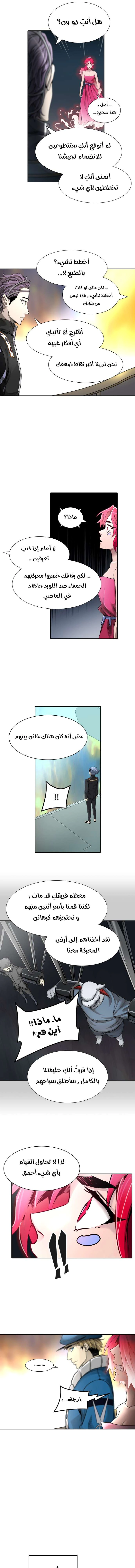 Read Tower Of God S3 AR Manga Online