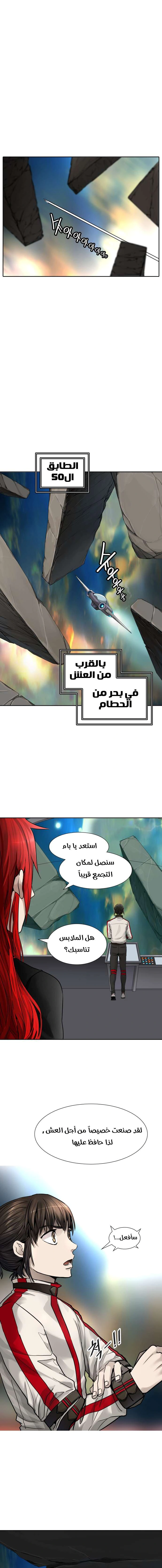 Read Tower Of God S3 AR Manga Online