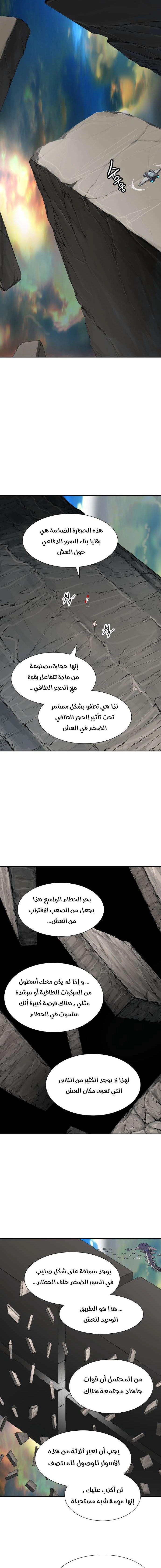 Read Tower Of God S3 AR Manga Online