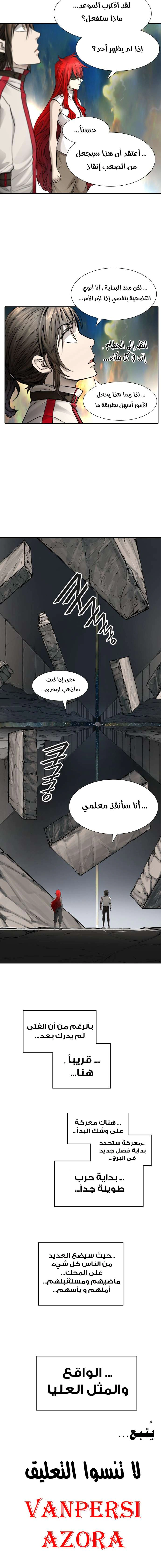Read Tower Of God S3 AR Manga Online