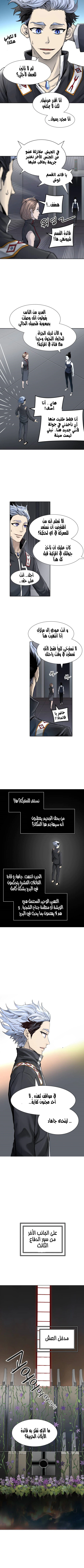 Read Tower Of God S3 AR Manga Online