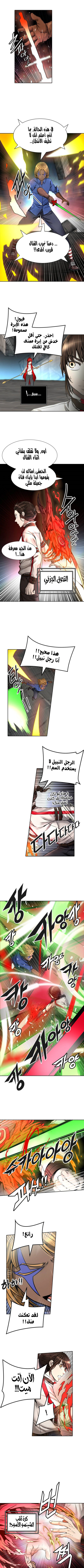 Read Tower Of God S3 AR Manga Online