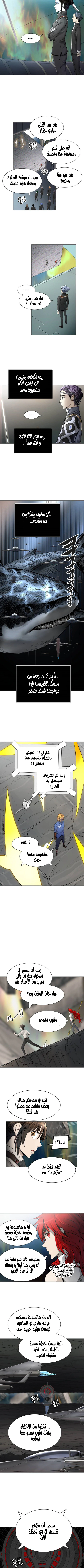 Read Tower Of God S3 AR Manga Online