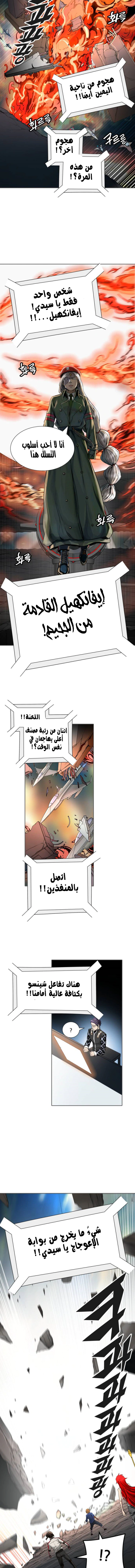 Read Tower Of God S3 AR Manga Online