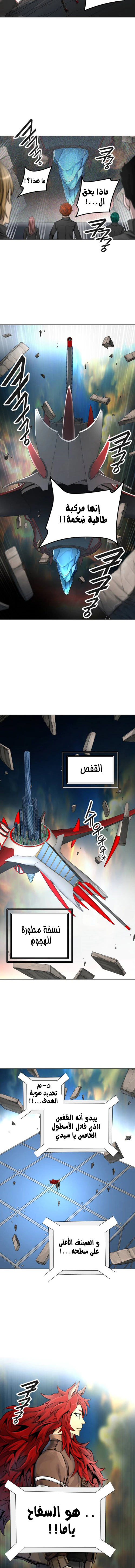 Read Tower Of God S3 AR Manga Online