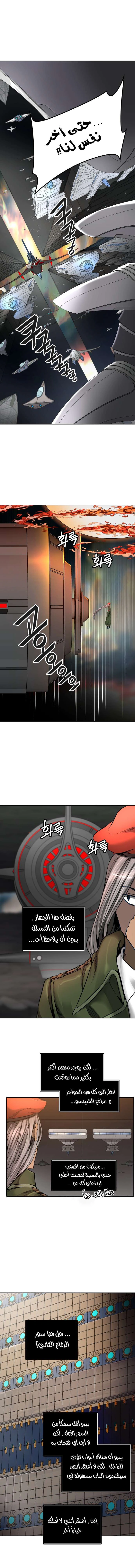 Read Tower Of God S3 AR Manga Online