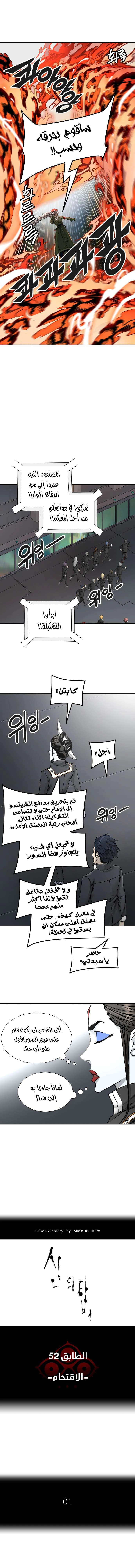 Read Tower Of God S3 AR Manga Online