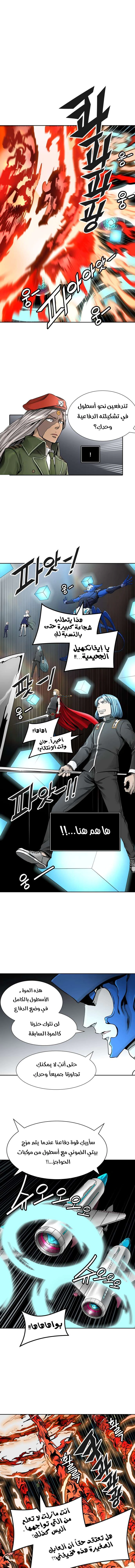 Read Tower Of God S3 AR Manga Online