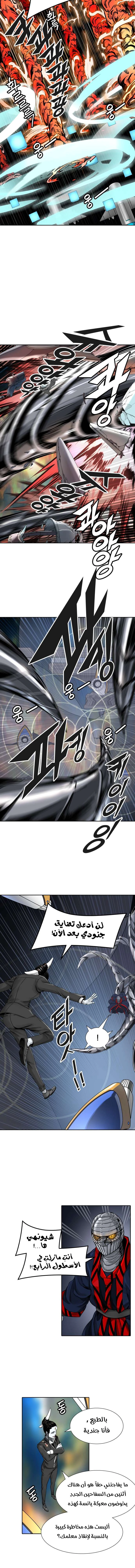 Read Tower Of God S3 AR Manga Online