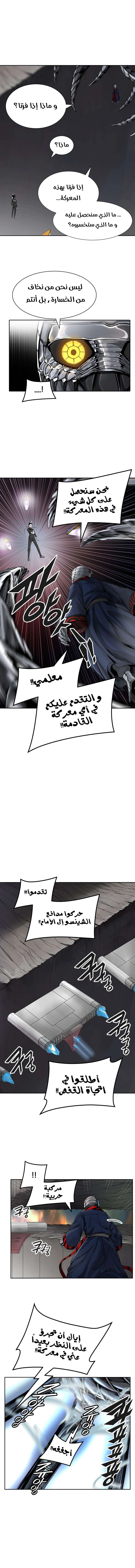 Read Tower Of God S3 AR Manga Online