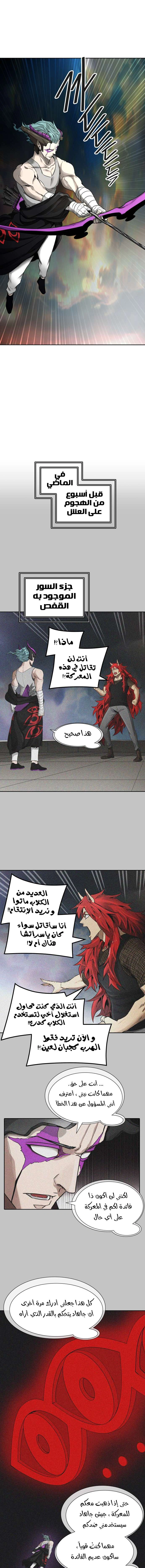 Read Tower Of God S3 AR Manga Online