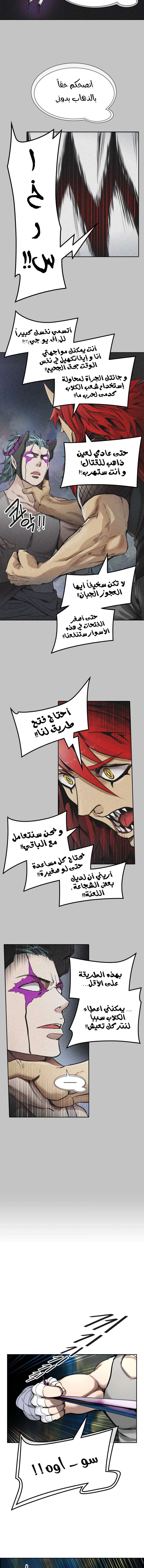 Read Tower Of God S3 AR Manga Online