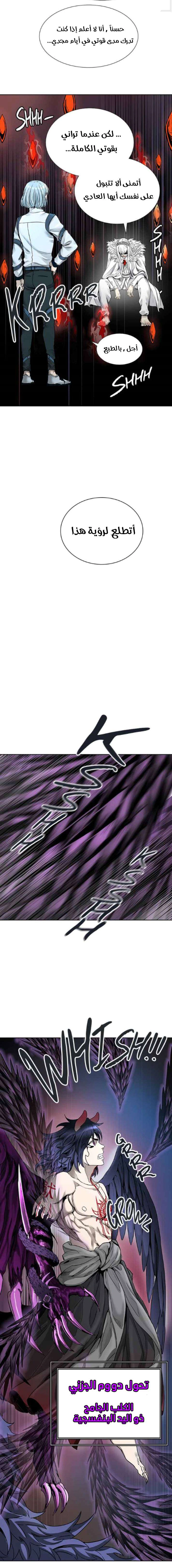 Read Tower Of God S3 AR Manga Online