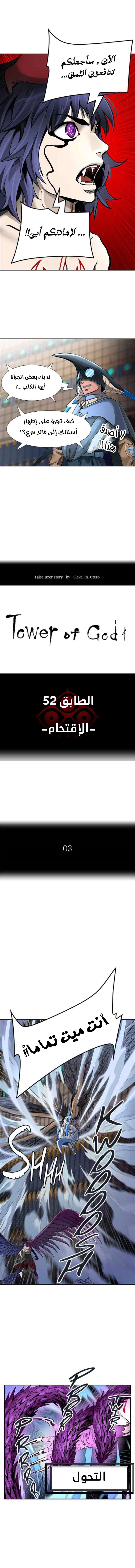 Read Tower Of God S3 AR Manga Online