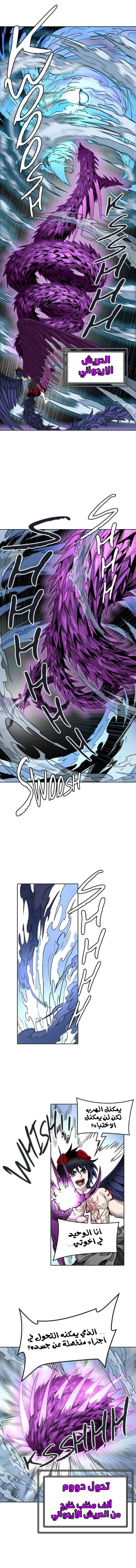 Read Tower Of God S3 AR Manga Online