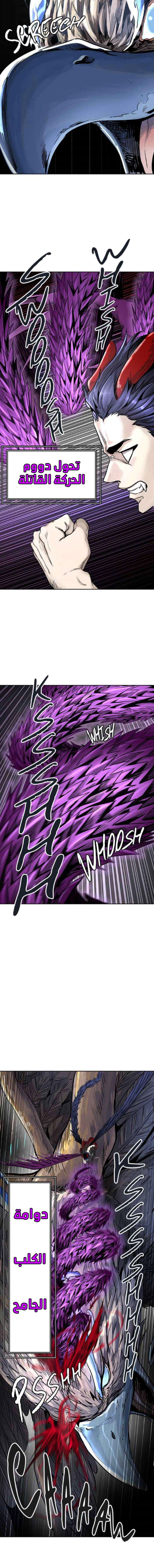 Read Tower Of God S3 AR Manga Online