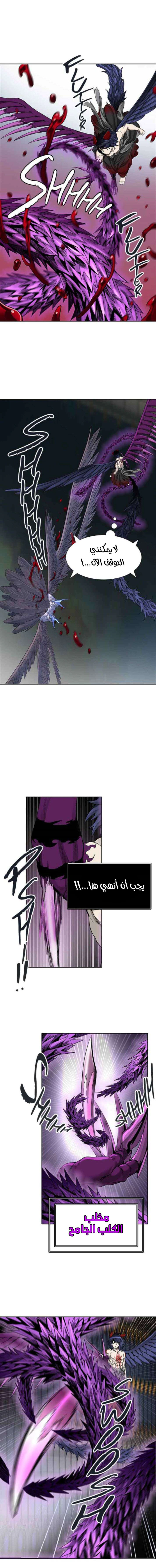 Read Tower Of God S3 AR Manga Online