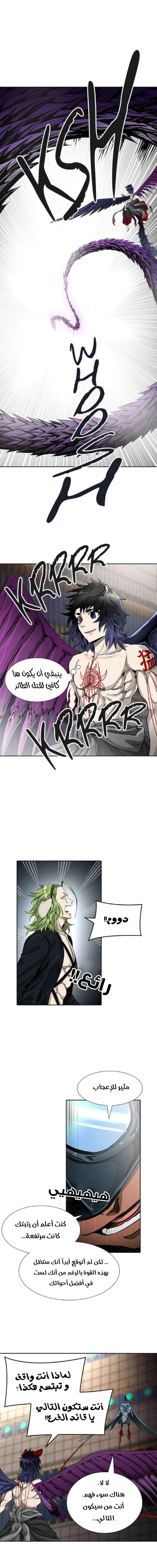 Read Tower Of God S3 AR Manga Online