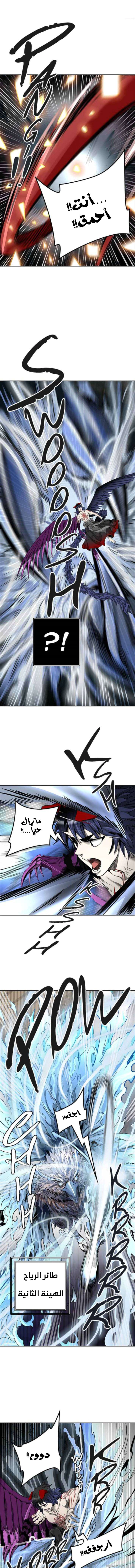 Read Tower Of God S3 AR Manga Online