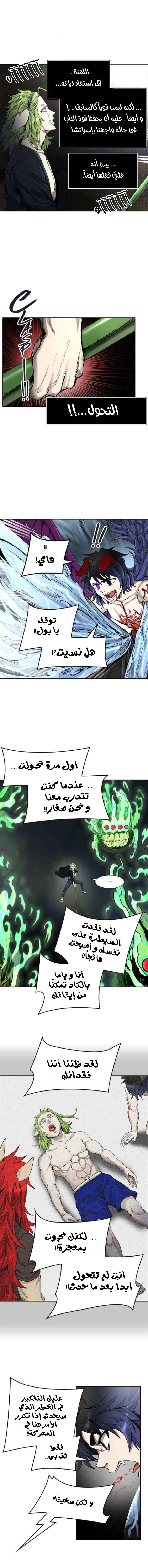 Read Tower Of God S3 AR Manga Online