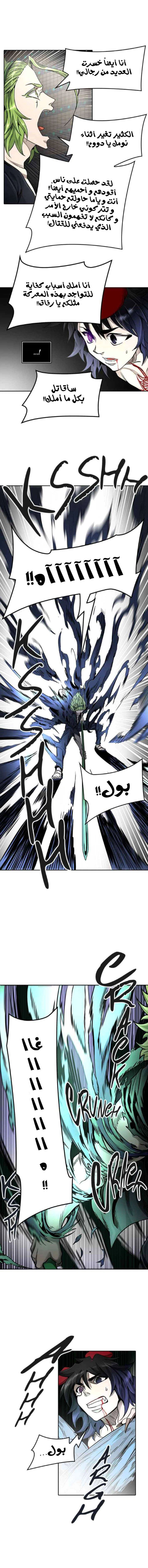 Read Tower Of God S3 AR Manga Online