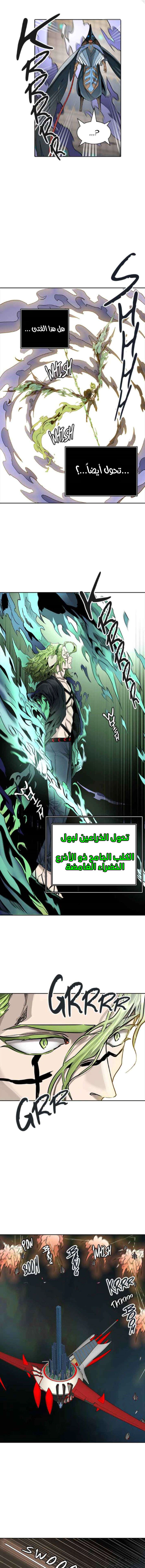 Read Tower Of God S3 AR Manga Online