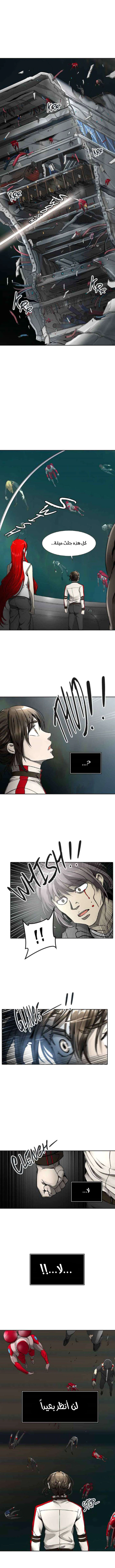 Read Tower Of God S3 AR Manga Online
