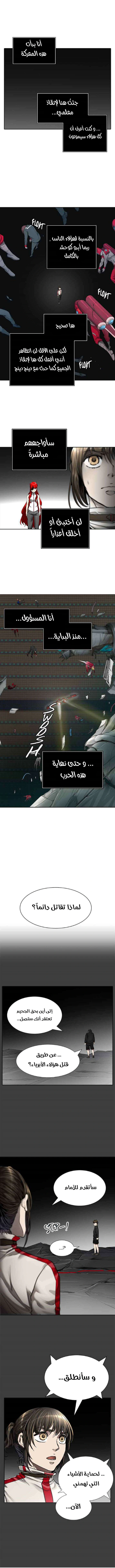 Read Tower Of God S3 AR Manga Online
