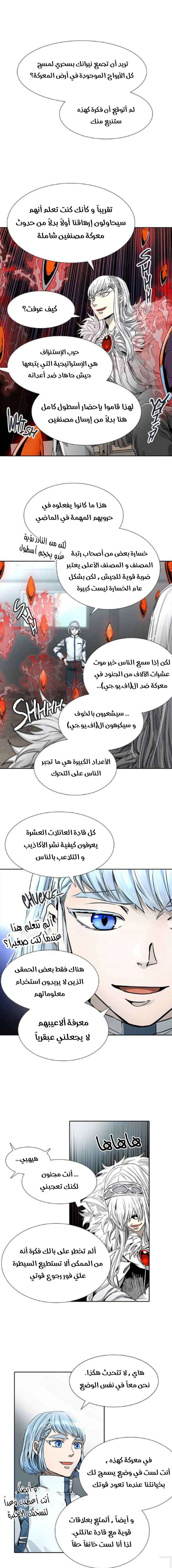 Read Tower Of God S3 AR Manga Online