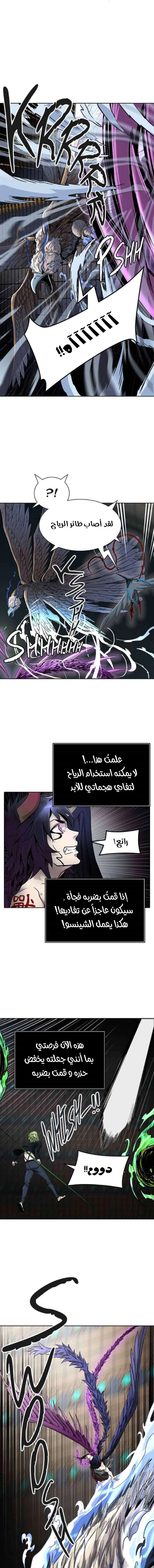 Read Tower Of God S3 AR Manga Online