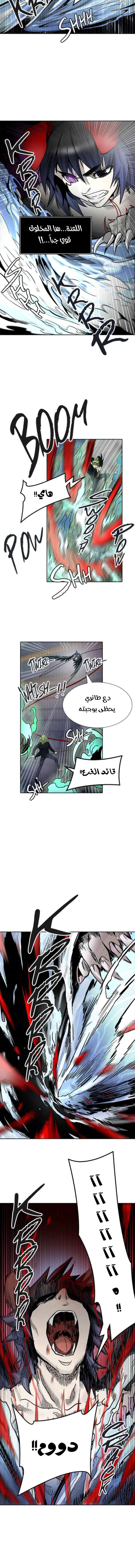 Read Tower Of God S3 AR Manga Online