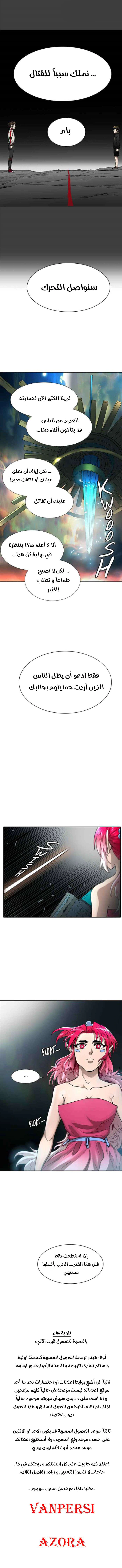 Read Tower Of God S3 AR Manga Online