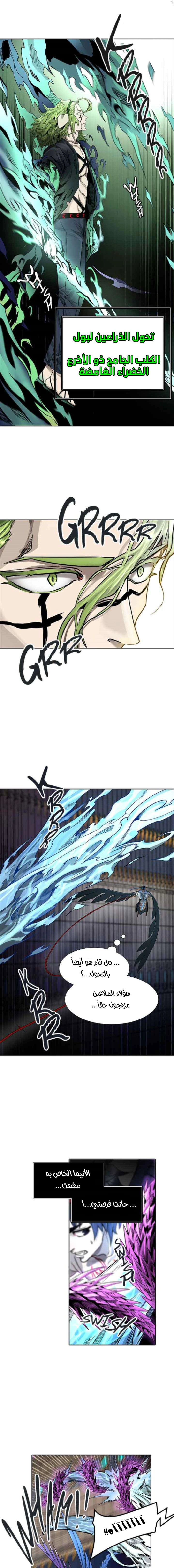 Read Tower Of God S3 AR Manga Online