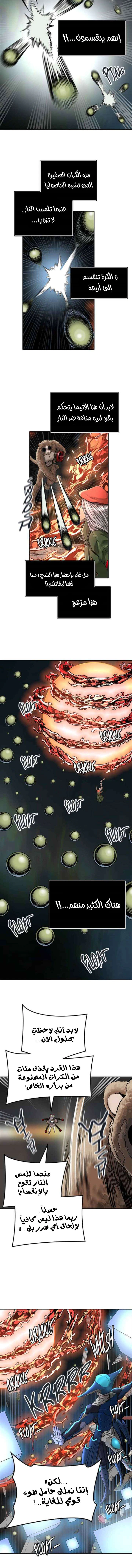 Read Tower Of God S3 AR Manga Online