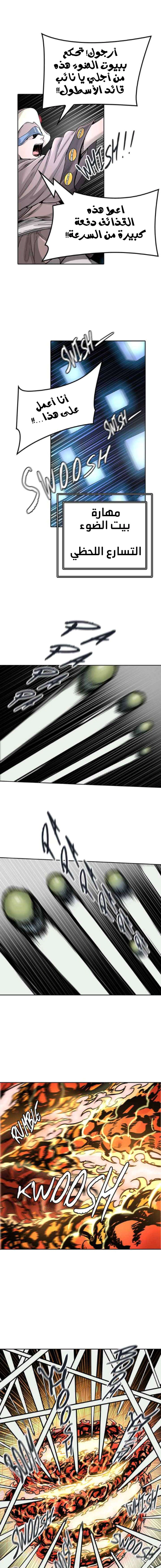 Read Tower Of God S3 AR Manga Online