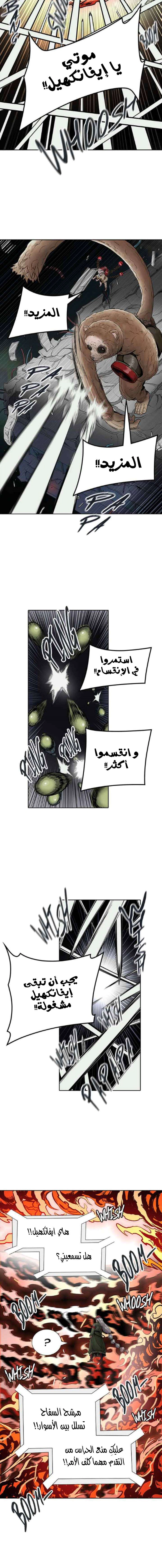 Read Tower Of God S3 AR Manga Online