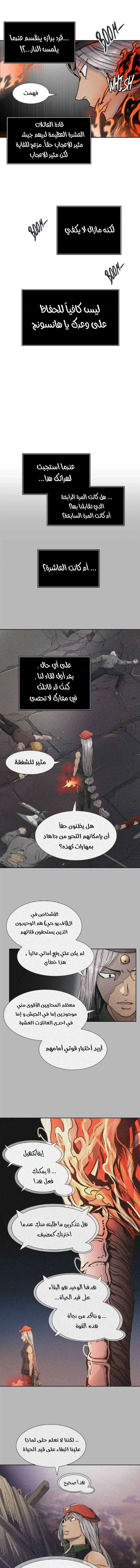 Read Tower Of God S3 AR Manga Online