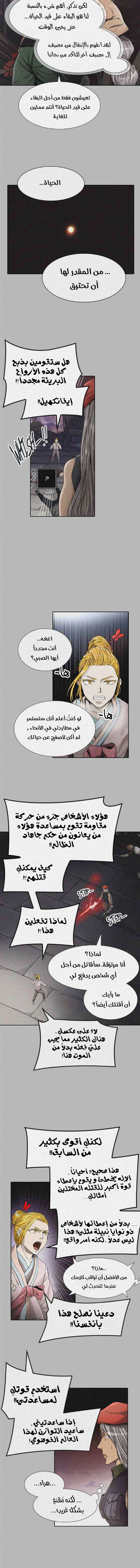 Read Tower Of God S3 AR Manga Online