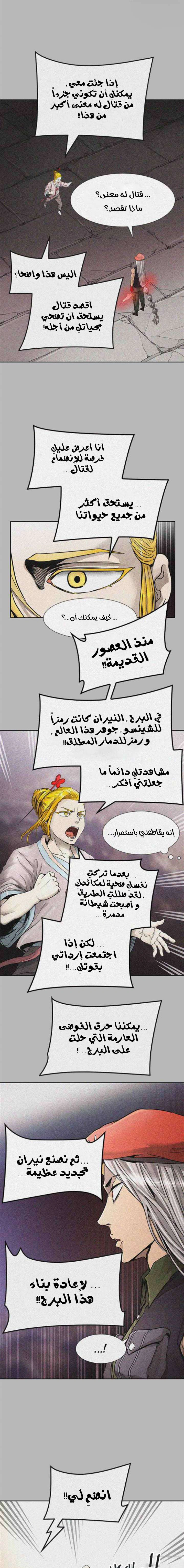 Read Tower Of God S3 AR Manga Online